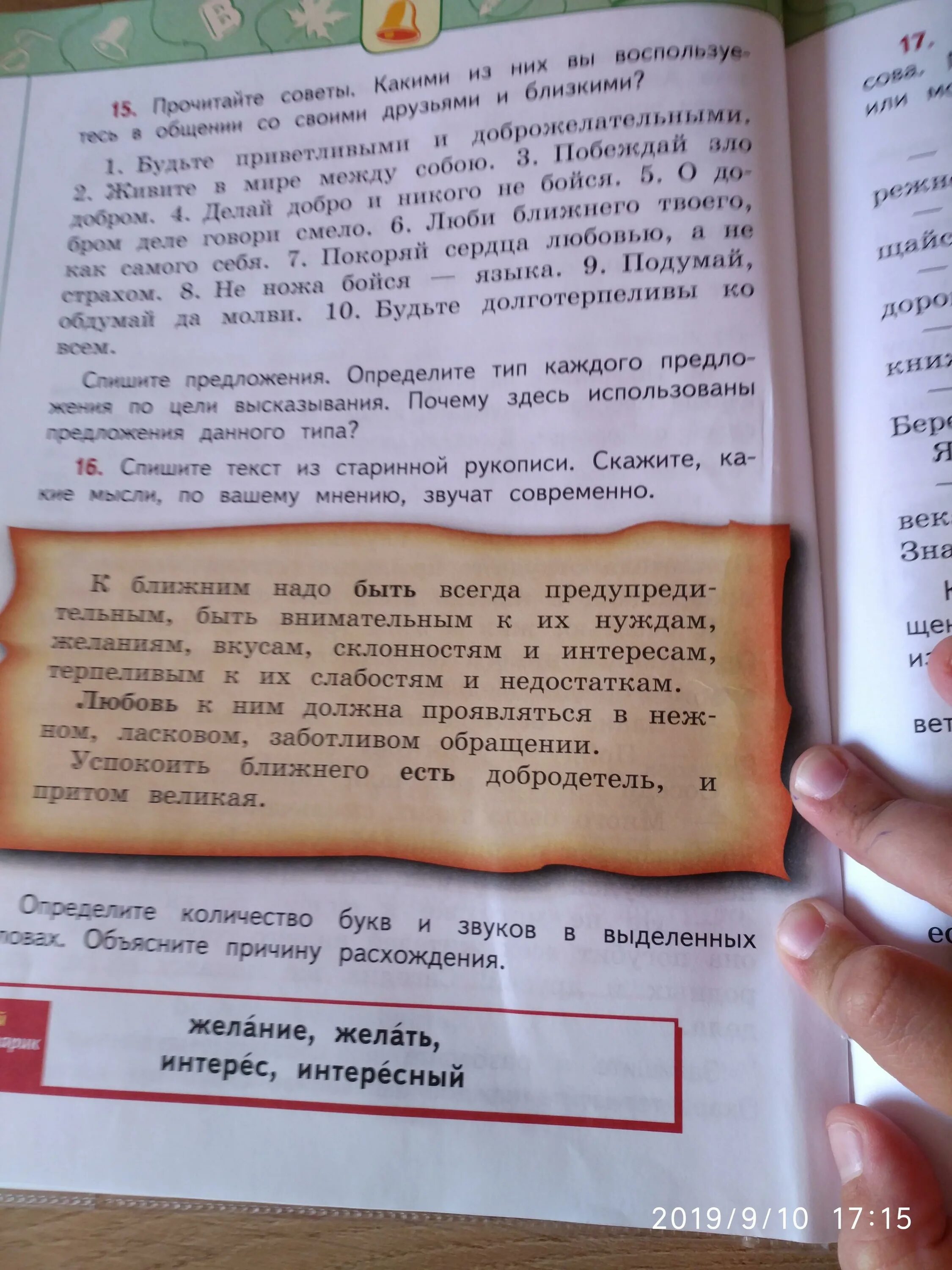 Вариант разночтение в тексте издание сочинений