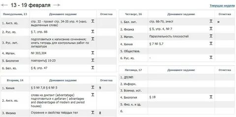 Электронный журнал школа 41