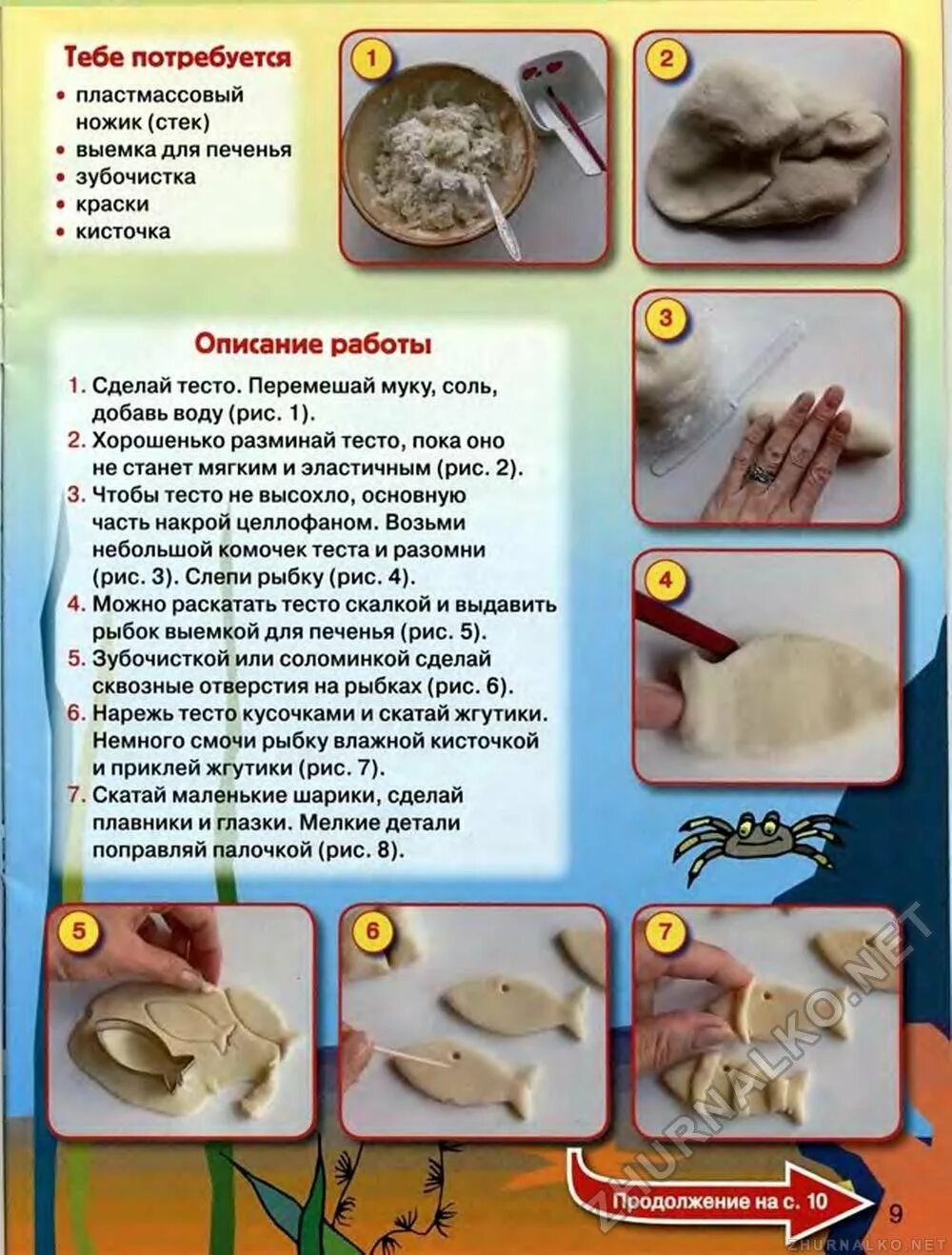 Рецепт соленого теста для лепки