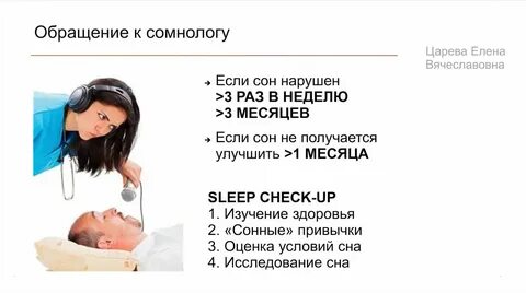 Сон писать слова