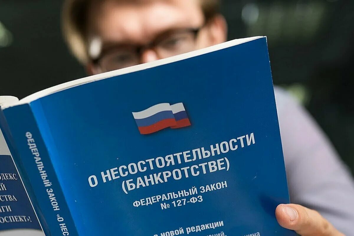 Закон о банкротстве. Закон о несостоятельности. ФЗ О банкротстве. Федеральный закон «о несостоятельности (банкротстве)».