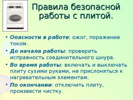 Сколько можно пользоваться плитой