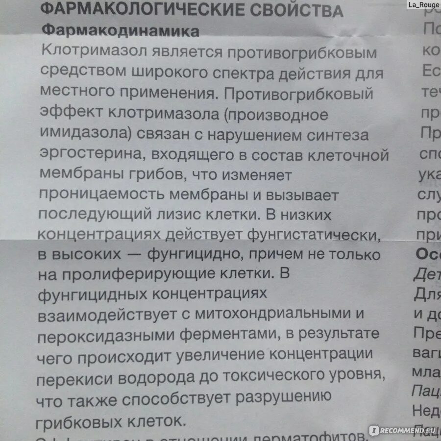 Клотримазол таблетки противогрибковое средство 100мг. Клотримазол таблетки противогрибковое средство 100мг инструкция. Противогрибковые свечи клотримазол. Противогрибковая мазь клотримазол инструкция.