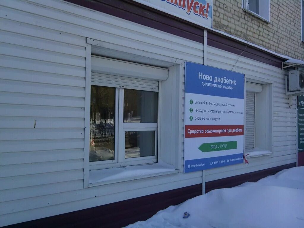 медтехника сыктывкар октябрьский. медтехника в балашихе. морозова аптеки сыктывкар. аптека морозова 169/1 сыктывкар. магазин медтехники в сыктывкаре.