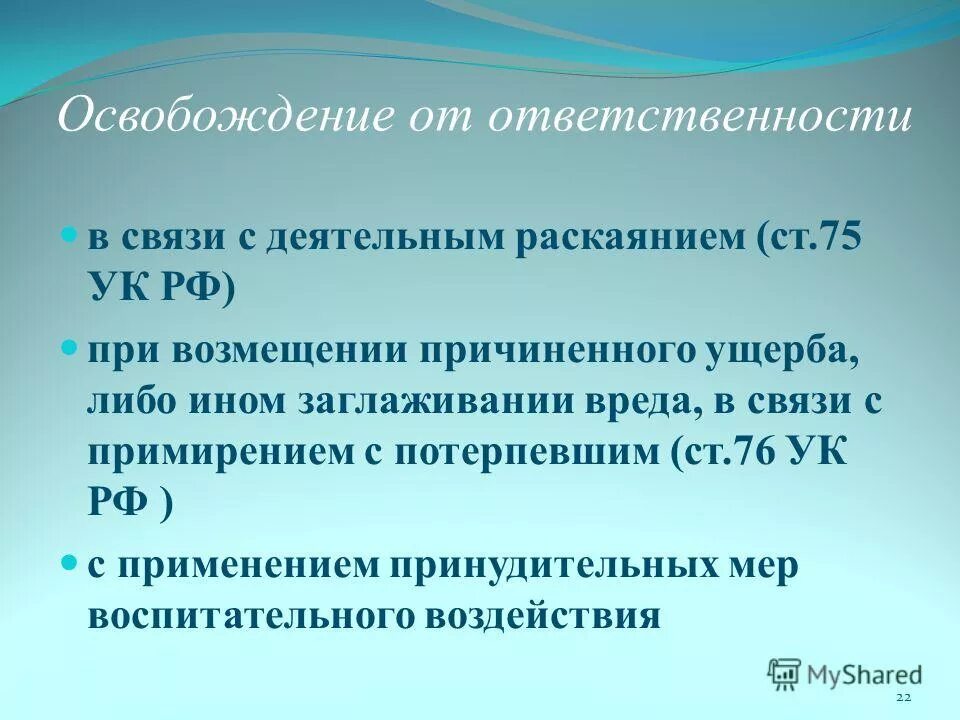 заглаживание вреда причиненного преступлением. заглаживание причиненного вреда. действия направленные на заглаживание вреда. вред причиненный жизни и здоровью гражданина. добровольное возмещение имущественного ущерба.