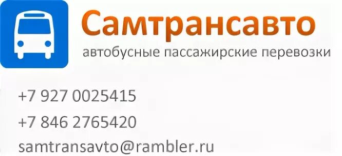 Транспортная компания самара адреса и телефоны