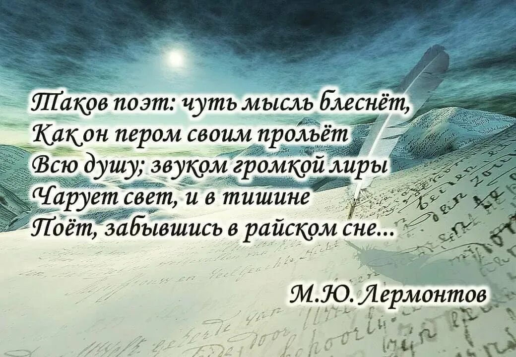 Факты о поэзии. Цитаты о поэзии. Высказывания о поэзии. Стихи цитаты. Фразы о стихах.