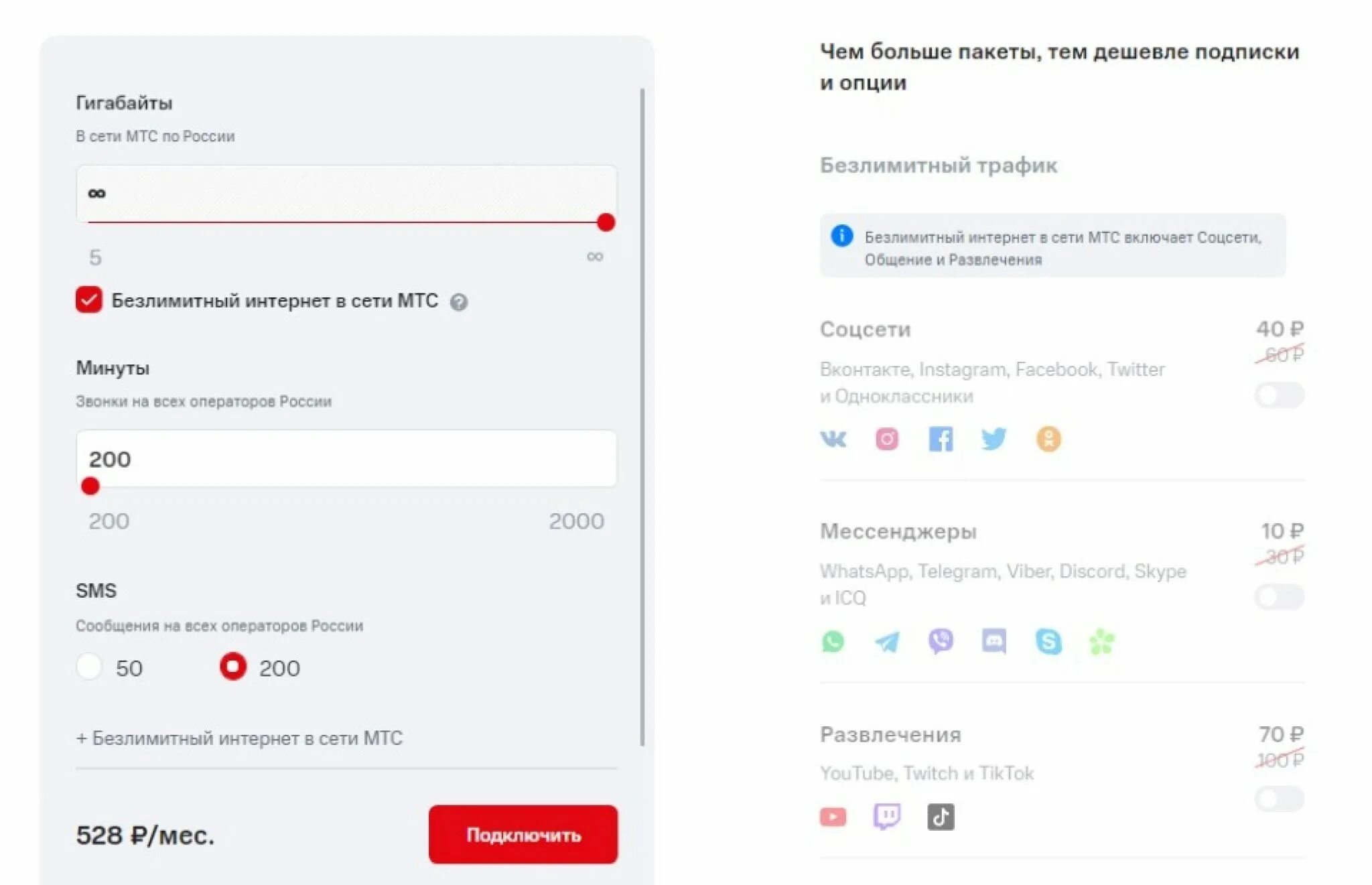 Как подключить обновить пакет мтс. Мтс ру нетариф. тп нетариф описание мтс. мтс премиум подписка. нетариф мтс самая дешевая настройка.