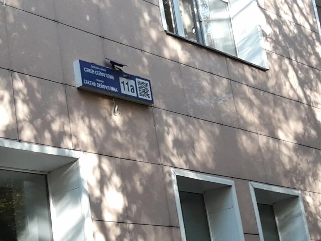 сакена 13 караганда макажанова. макажанова клиника караганда. макажанов караганда. сейфуллина 13 караганда. ж.