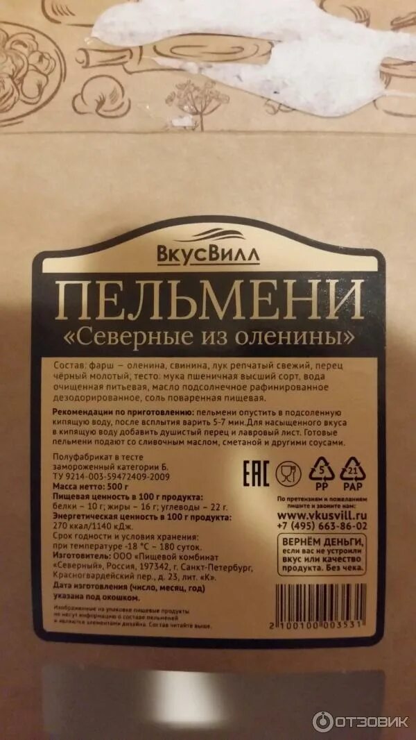 Пищевой комбинат "северный" логотип. Пищевой комбинат северный. Продукты питания комбинат\ калининград логотип. Пищевой комбинат северный. Заполярный пищевой комбинат норильск руководитель.