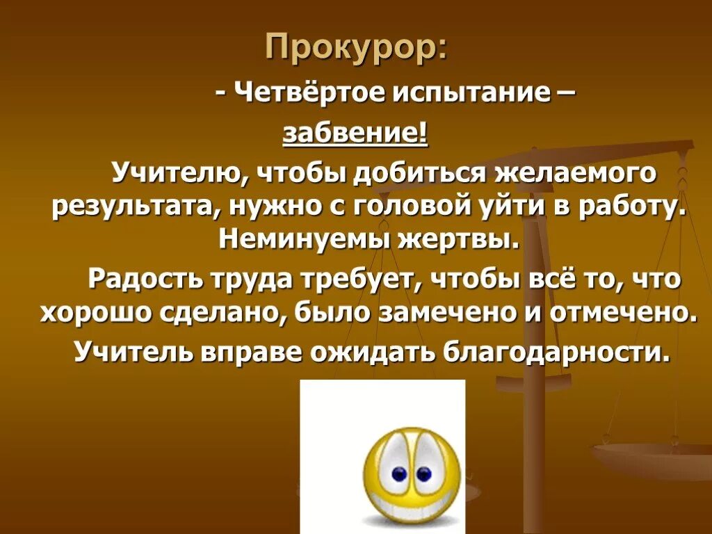 Реклама профессии учитель. Рекламирование профессии учителя. Реклама профессии презентация. Профессия педагога презентация реклама.