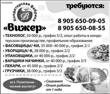 Технолог воронеж