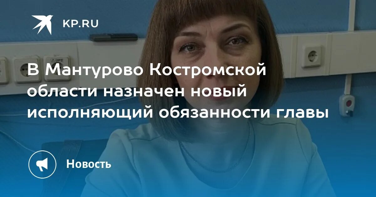 Покупай продавай мантурово костромская область