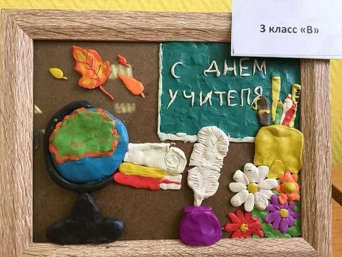 Мастер класс ко дню учителя в библиотеке. Выставка ко дню учителя. выставка работ ко дню учителя. творческая работа ко дню учителя. выставка творческих работ день учителя.
