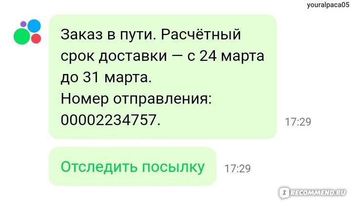 Авито доставка отследить по номеру exmail