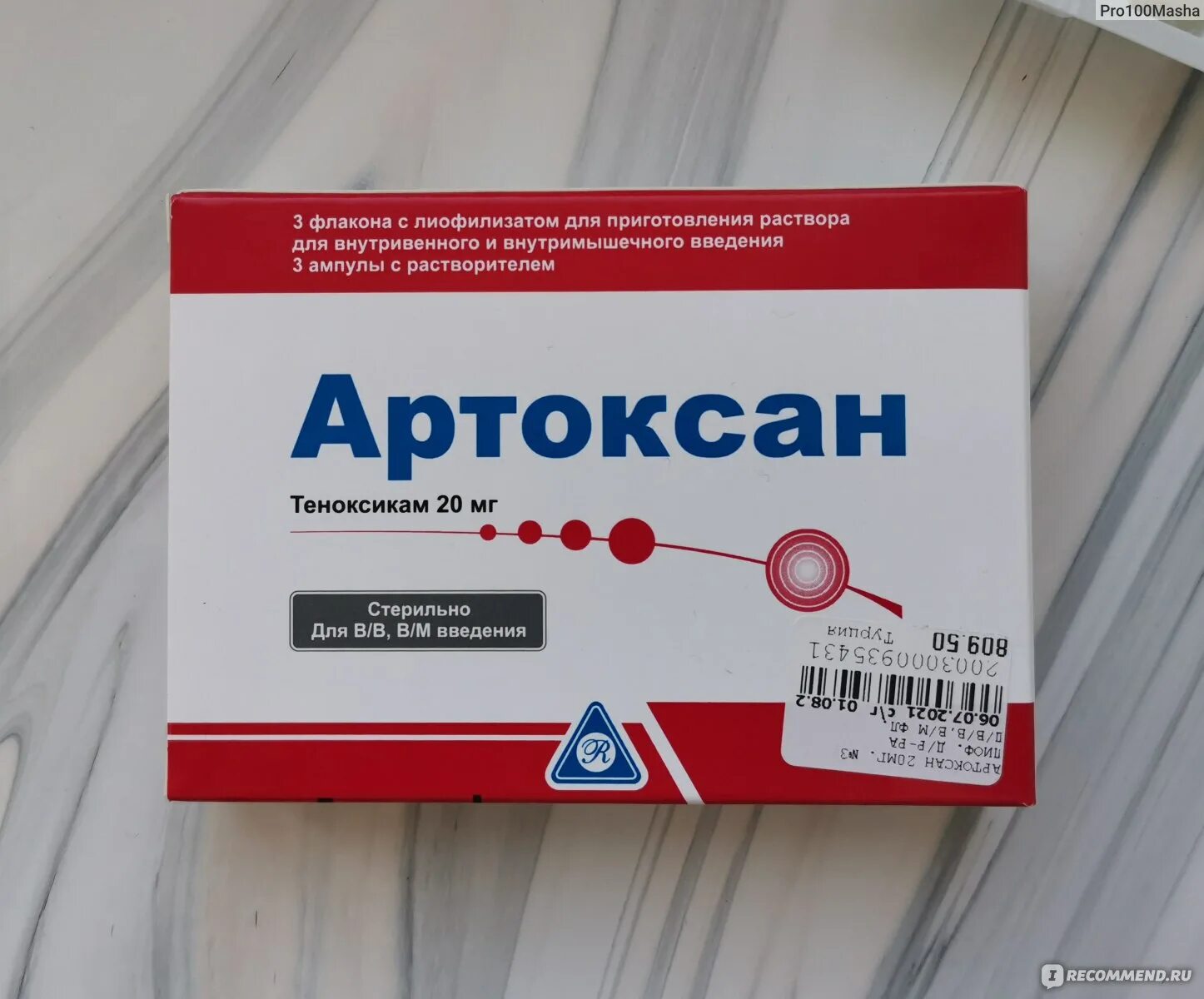Артроксан укол отзывы цена инструкция по применению. Артоксан уколы 20мл. Артоксан 40 мг. Артоксан 20 мг 3. Артоксан 20 мг уколы номер 6.