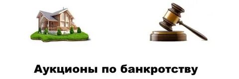 Торги арестованного имущества физических лиц