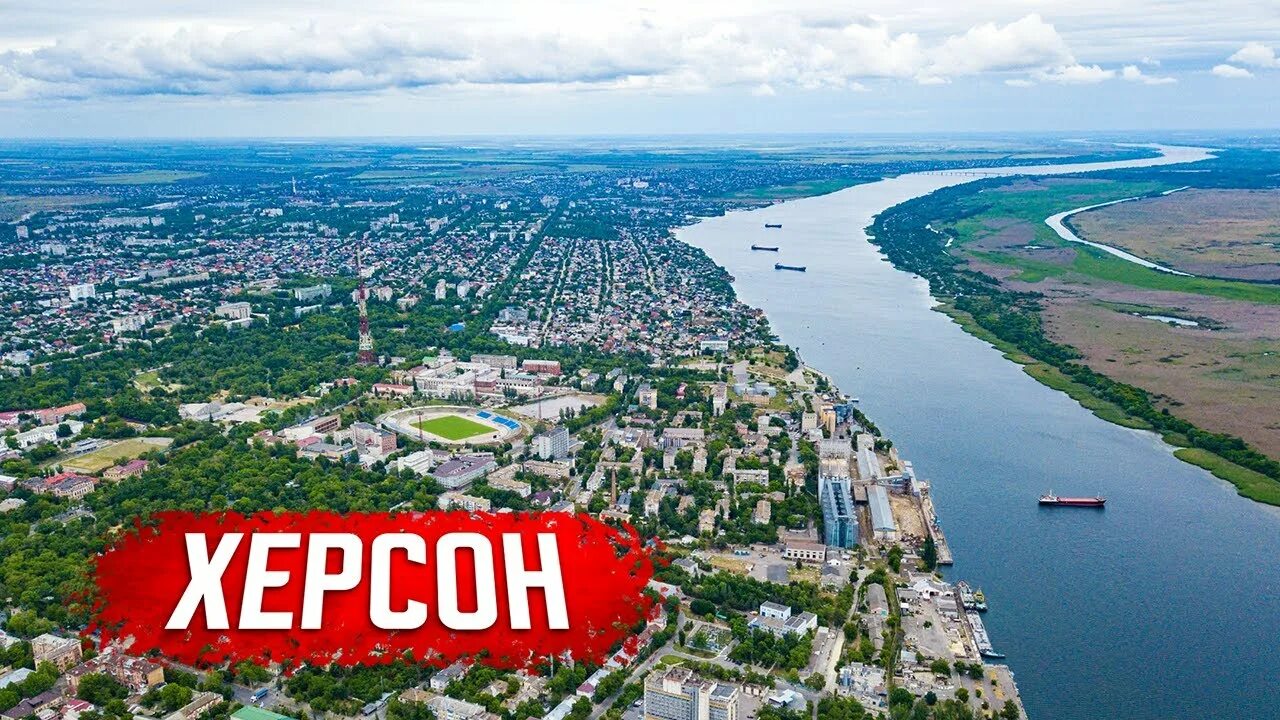 Интернет херсонская