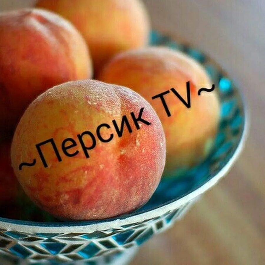 Персик. Спелый персик. Сочный нектарин. Персики на тарелке. Кожица персика