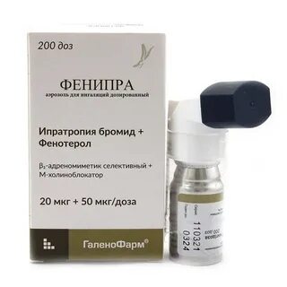 Фенипра аэрозоль