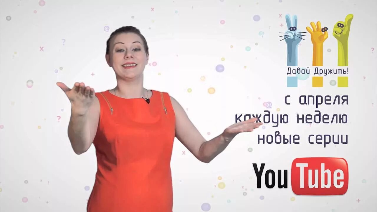Дай анонс