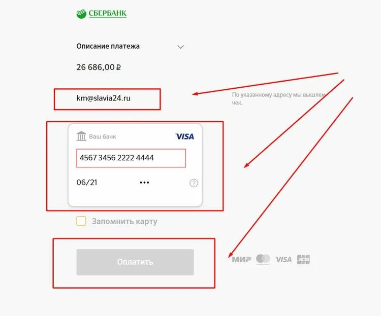 Данные карты для оплаты. Оплата картой. Как вводить данные карты для оплаты. Пустые поля карты платежной. Платежная страница ввода реквизитов.