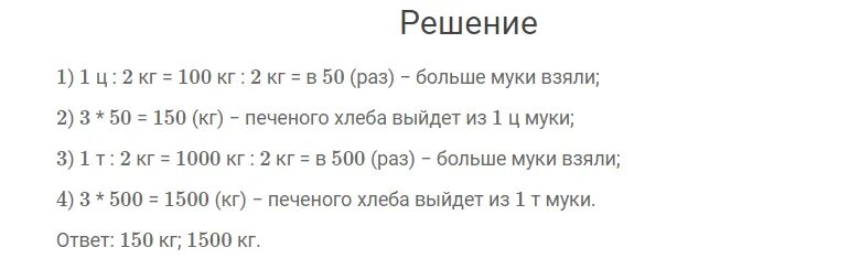 Матем номер 106 2 часть. Математика 4 класс номер 106. Задача 106. Задача 106 4 класс. Задача 106 математика 4 класс 2 часть.