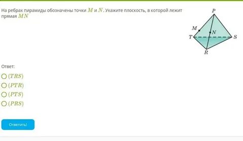 Тетраэдр число ребер