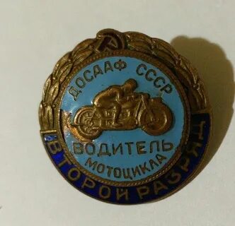 Водитель досааф