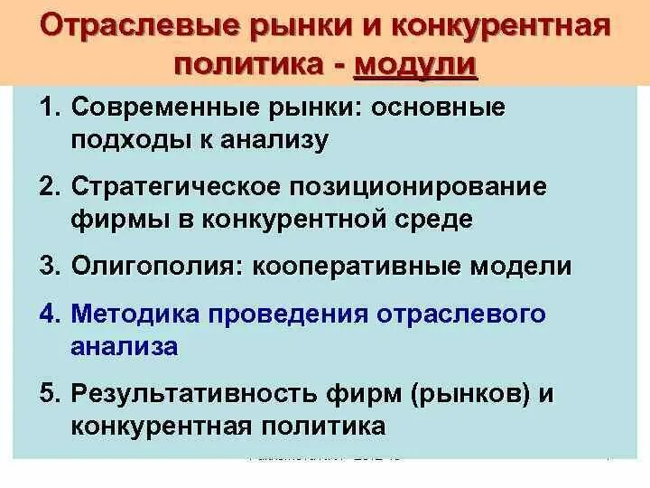 Наднациональные организации. Конкурентная политика пример. Конкурентная политика организации. Конкурентная политика организации. Конкурентные политики виды.