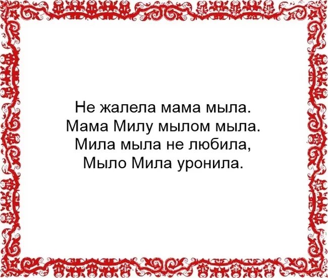 Смысл слова скороговорка. Скороговорки сложные. Самые сложные скороговорки. Самые сложные скорогвор. Самая сложная скороговорка в мире.