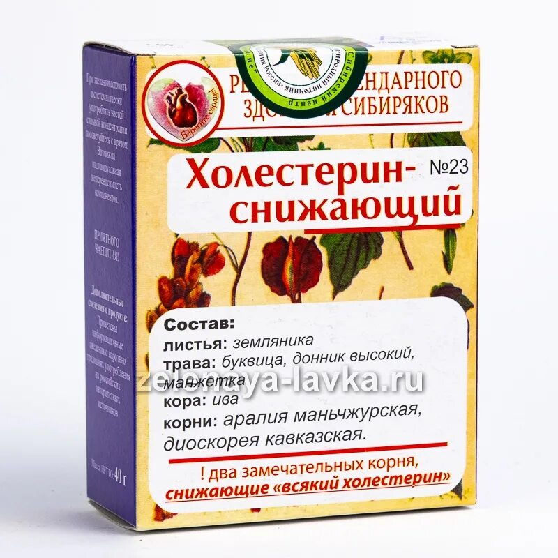 Травы от холестерина. Сбор для снижения холестерина. Травяной сбор для снижения холестерина. Трава уменьшающая холестерин.