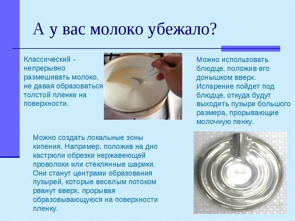 Как называется кипяченое молоко. Как называется кипяченое молоко