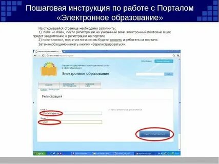 Газета электронное образование новосибирск