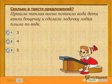 Кто ни приходил предложения