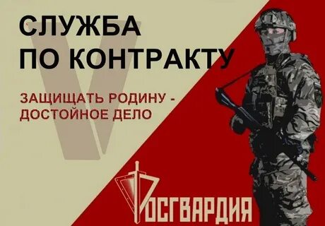 Набор на службу