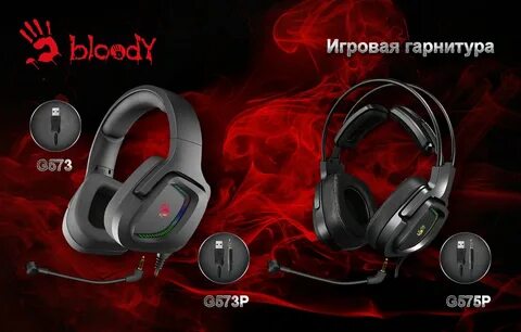 Bloody g575