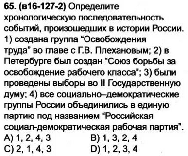 Хронологическая последовательность событий 17 века