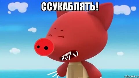 Мишки затупишки