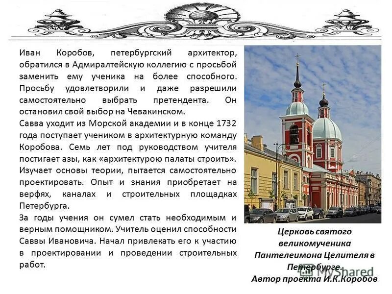 деятельность на посту главы адмиралтейств коллегии участники. адмиралтейская верфь в санкт-петербурге при петре 1. указы адмиралтейств коллегии. адмиралтейская коллегия. адмиралтейств-коллегия при петре 1.