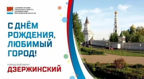 Форум г дзержинский
