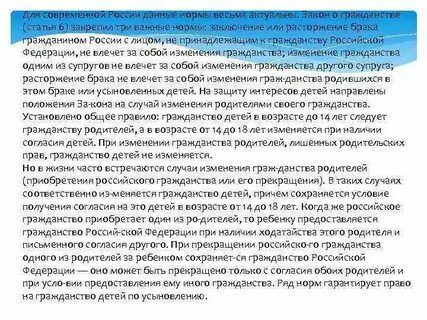 Статья 14 фз о гражданстве