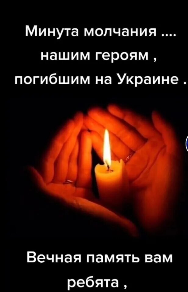 Видишь гибнет. Земля тебе пухом. Сорок дней свеча памяти. Свеча памяти 40 дней. 9 Дней свеча.