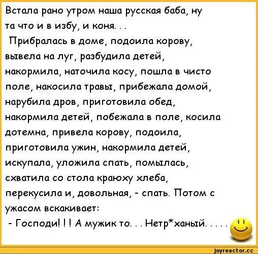 Анекдот про рано встает. Анекдоты про русских. Встала рано по утру анекдоты. Анекдот про раннее утро. Песня про просыпайся утро