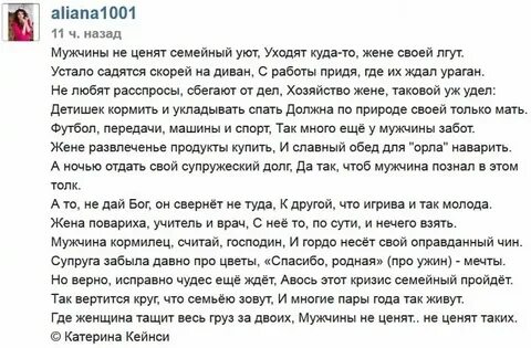 Жене пишет бывший что делать