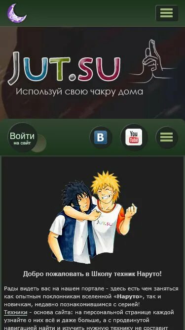 Jut net сайт. Джутсу. jutsu логотип сайта. jut-su.net.