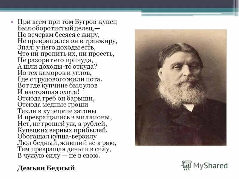 купцы бугровы