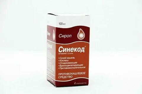 Синекод отзывы взрослых от кашля