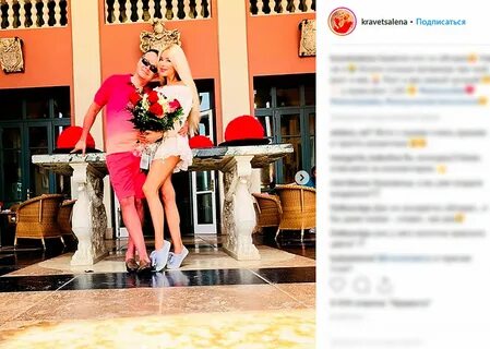 Алене мужа