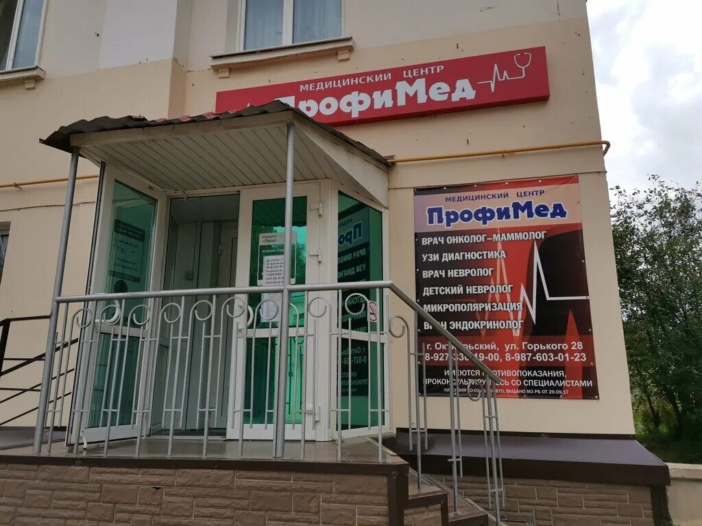 Медцентры октябрьский башкортостан